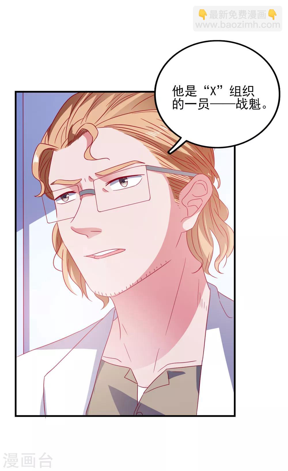 第40话 临危受命-第42话