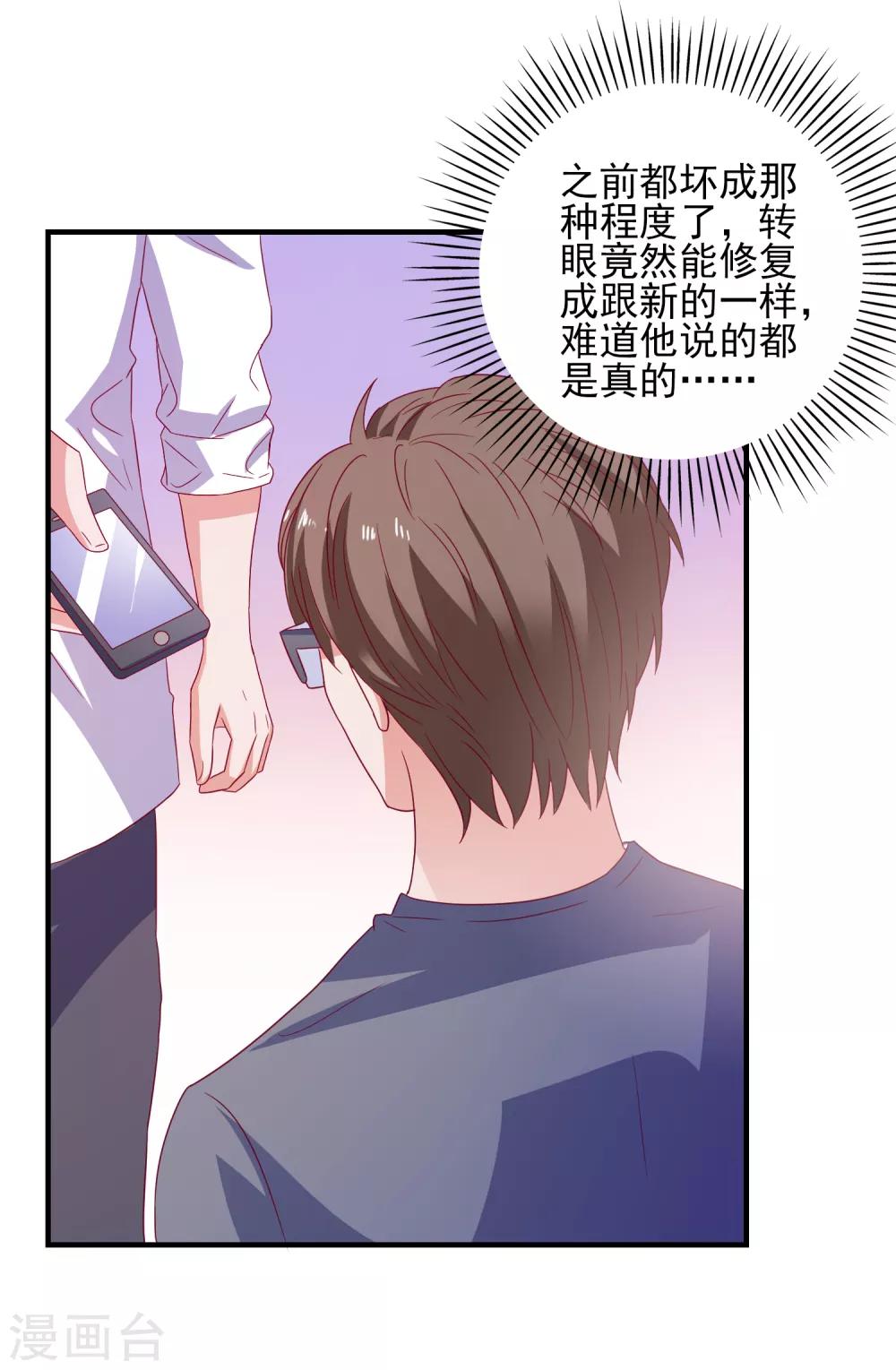 第40话 临危受命-第42话