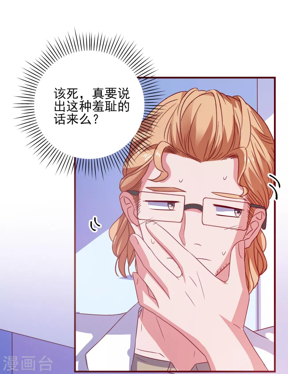 第40话 临危受命-第42话