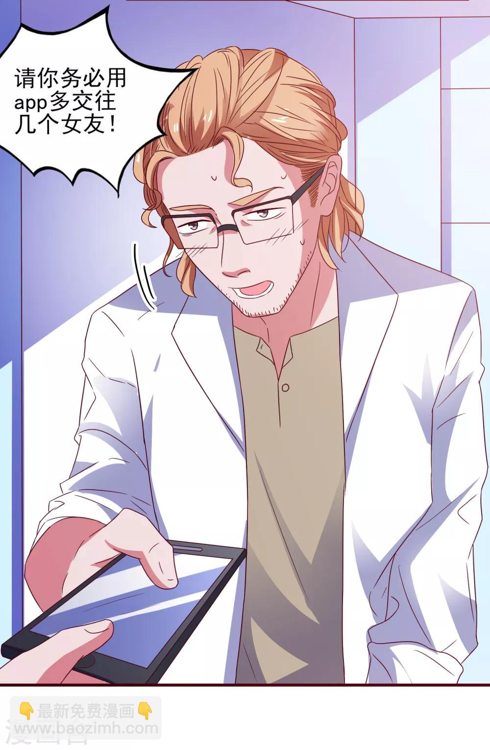 第40话 临危受命-第42话