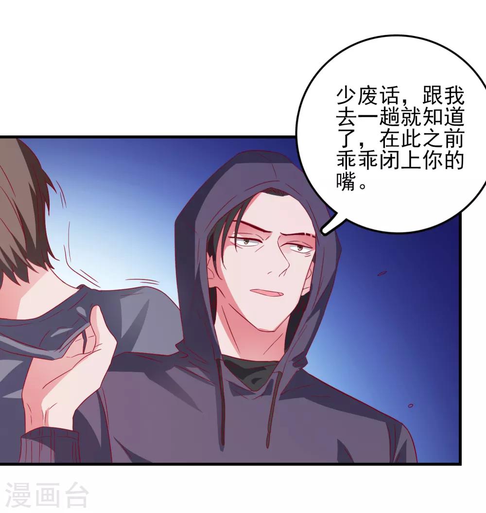 第40话 临危受命-第42话