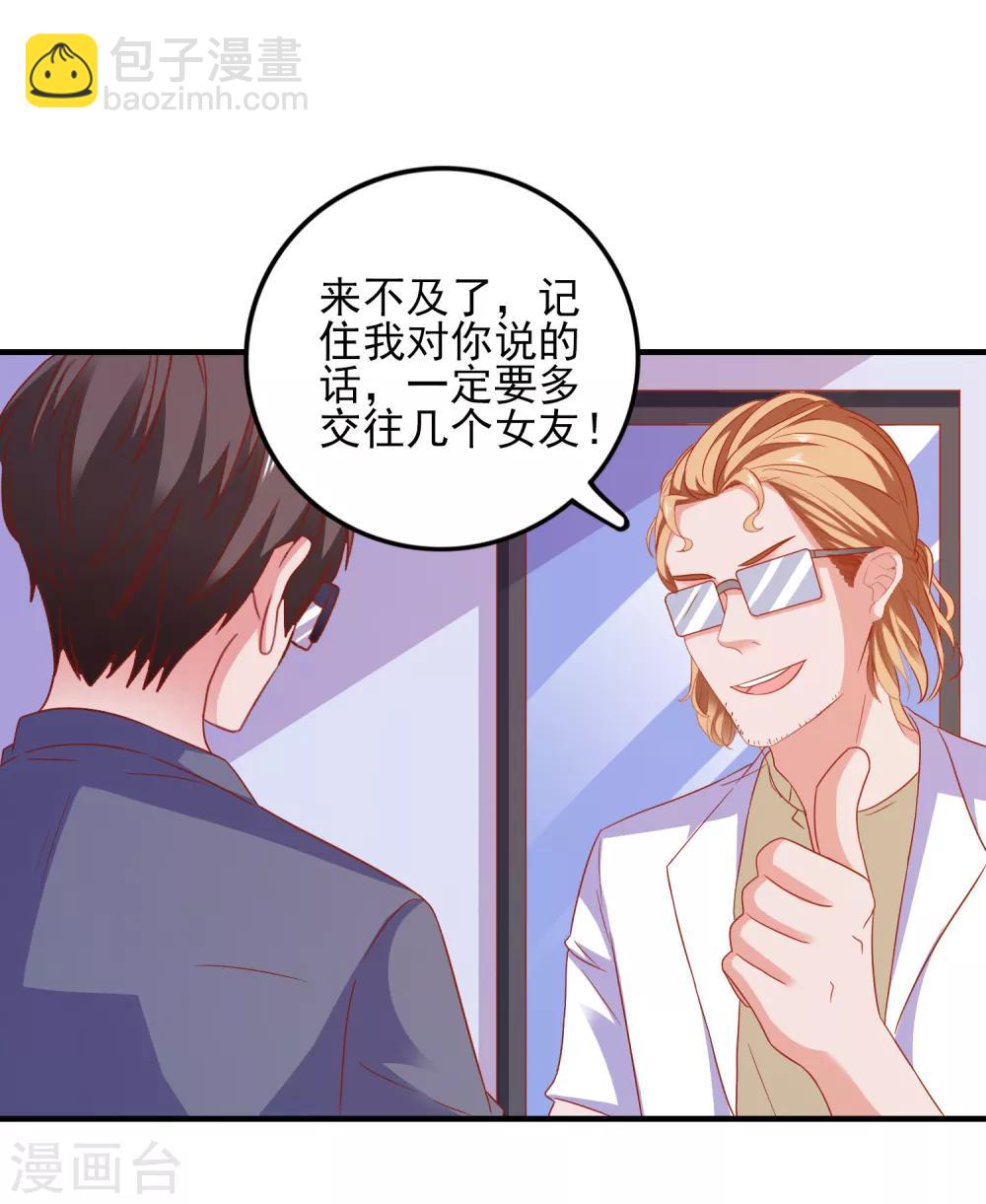 第42话 回归现实-第44话