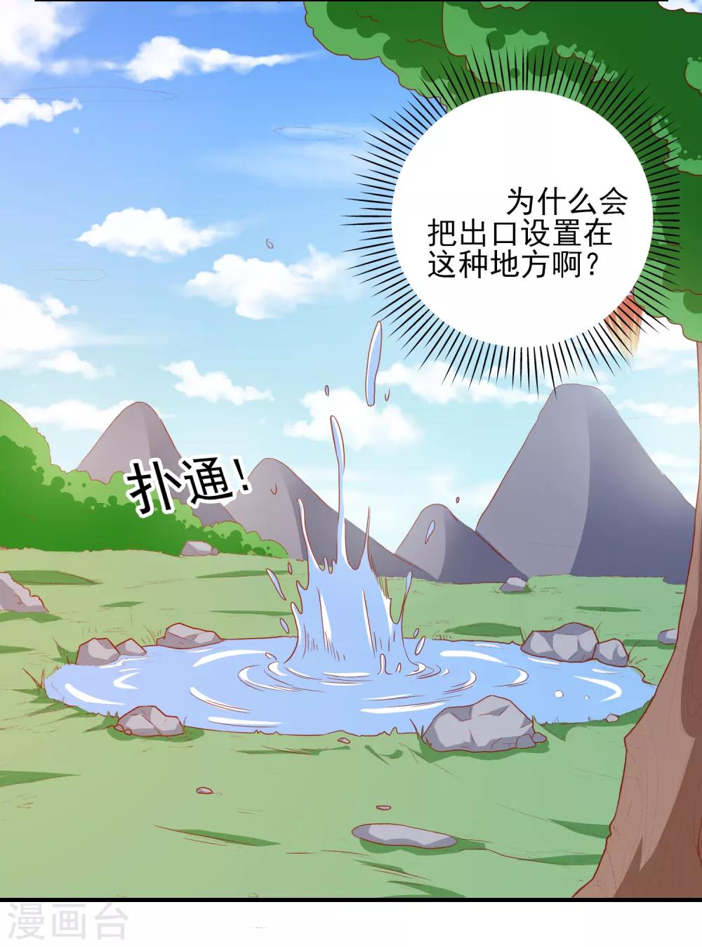 第42话 回归现实-第44话