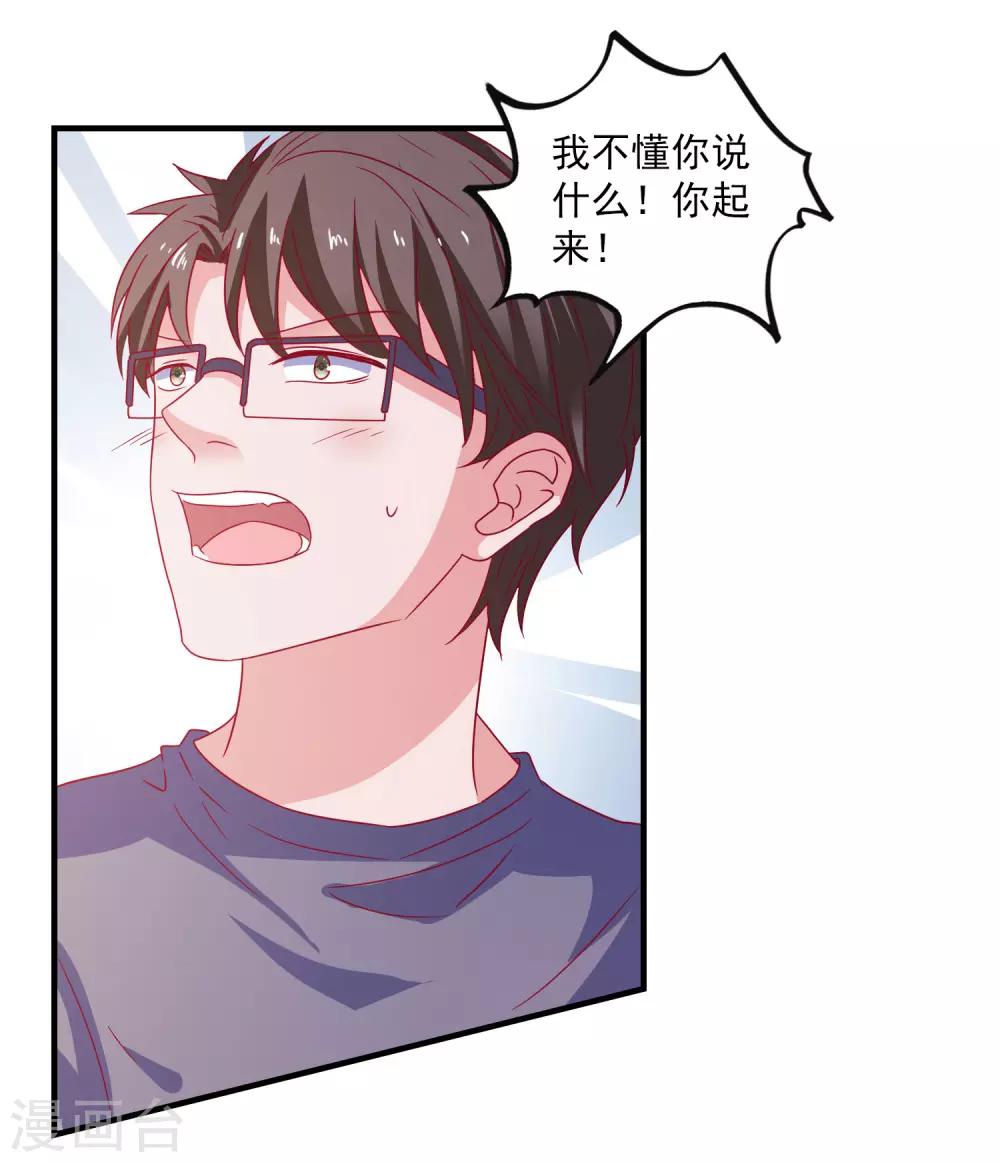 第44话 特别情敌-第46话