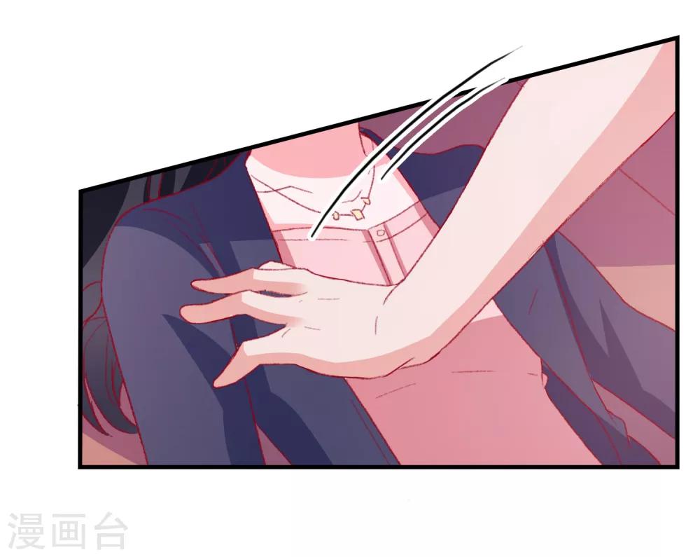 第44话 特别情敌-第46话