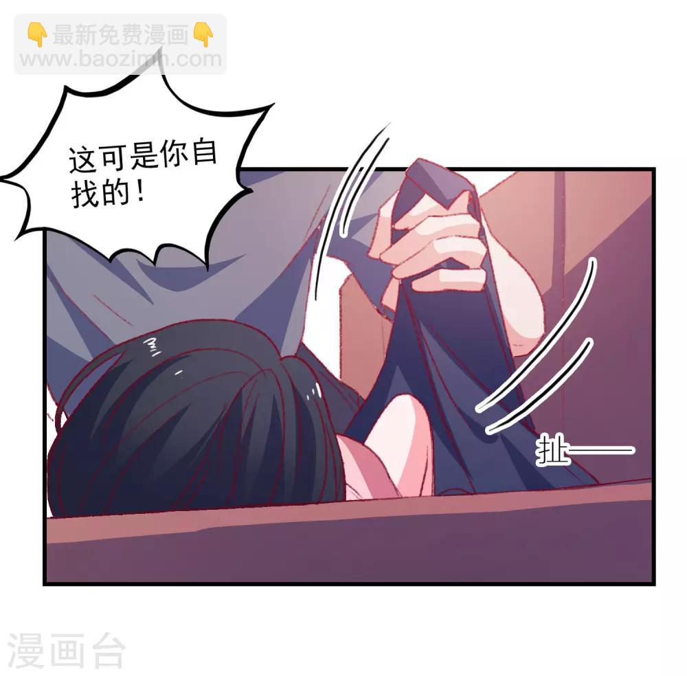 第44话 特别情敌-第46话