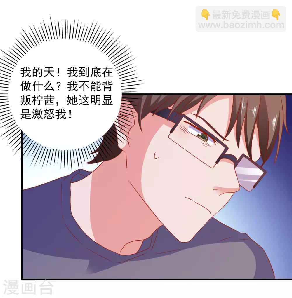 第44话 特别情敌-第46话