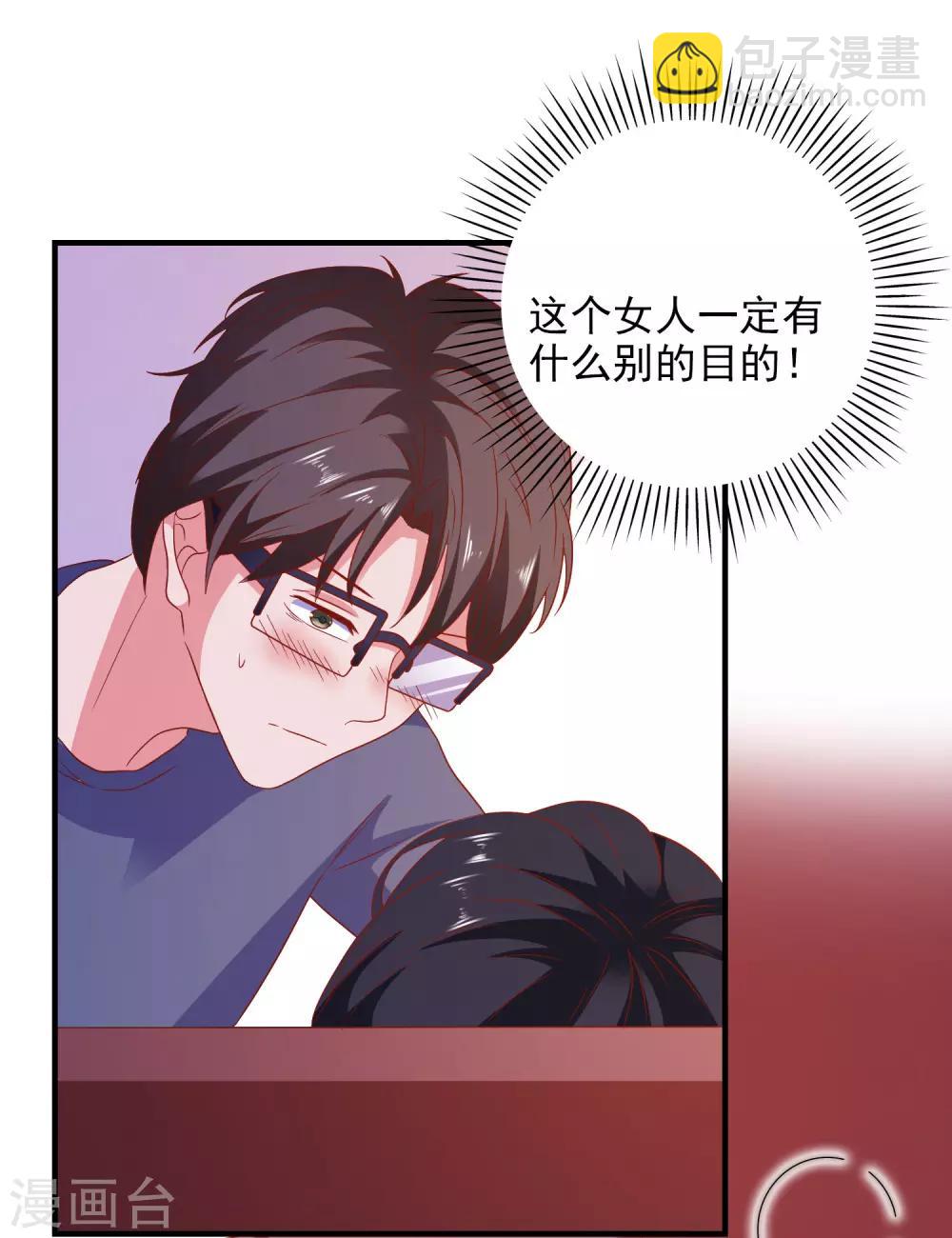 第44话 特别情敌-第46话