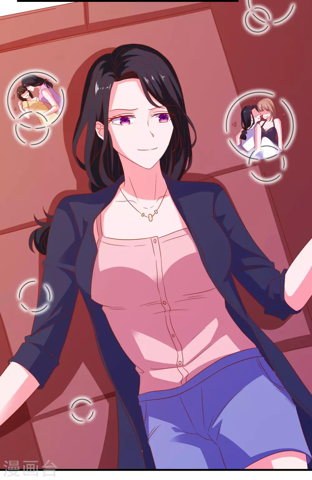 第44话 特别情敌-第46话