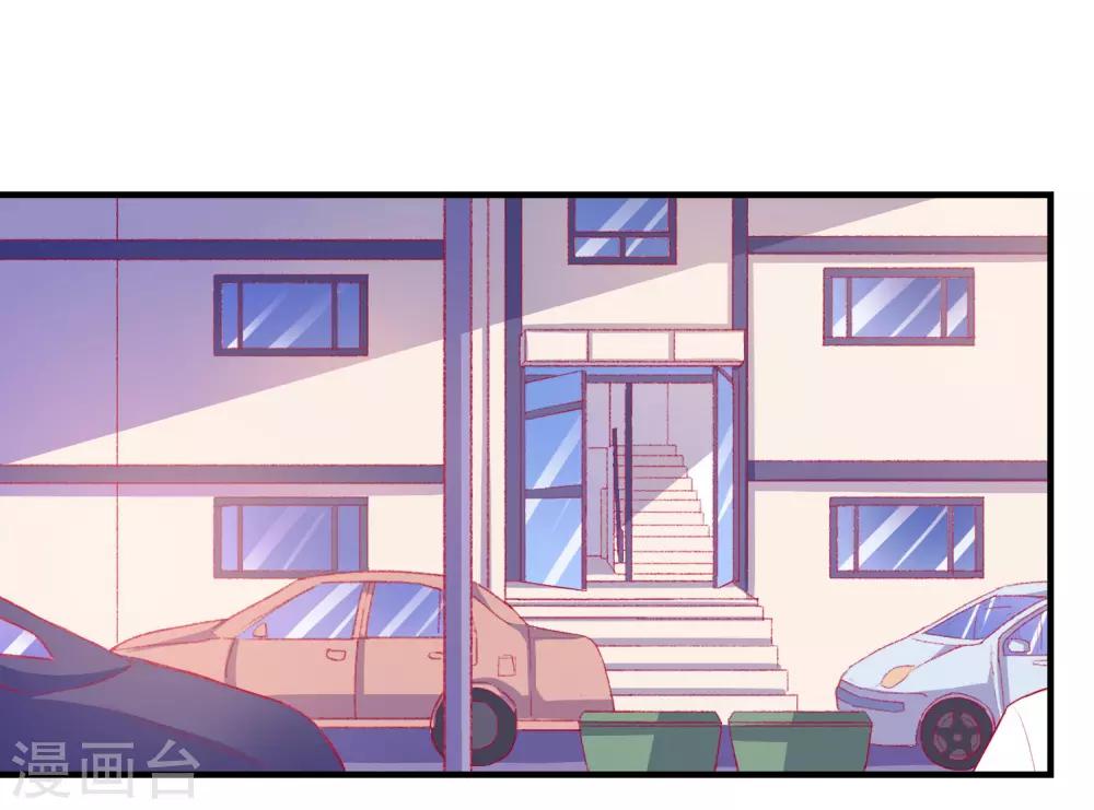 第44话 特别情敌-第46话