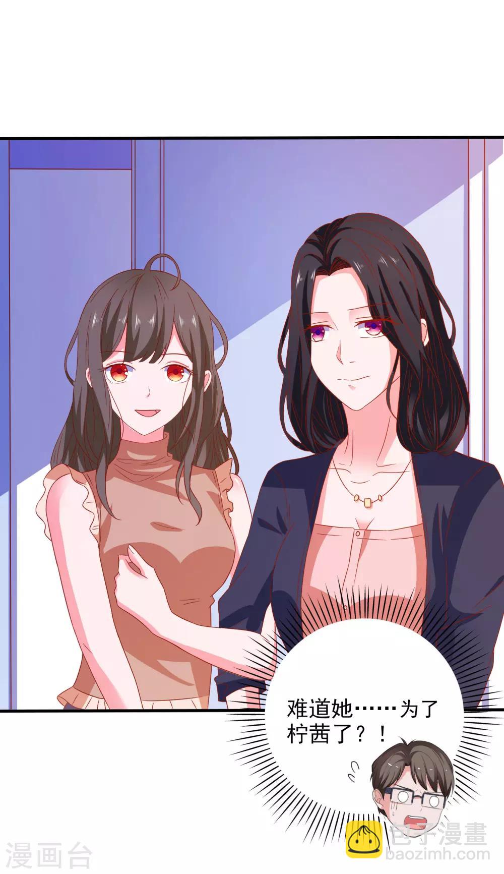 第44话 特别情敌-第46话