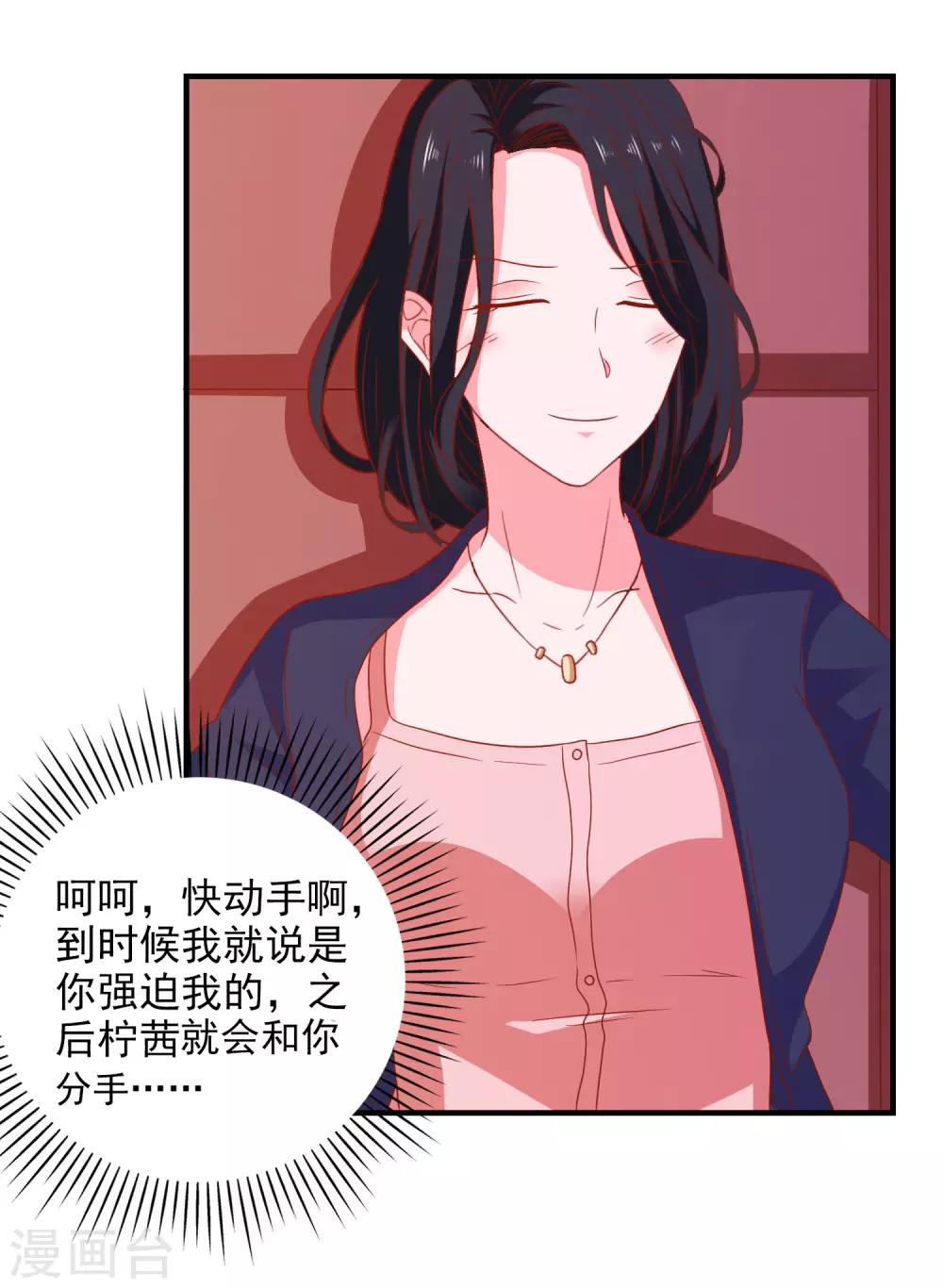 第44话 特别情敌-第46话