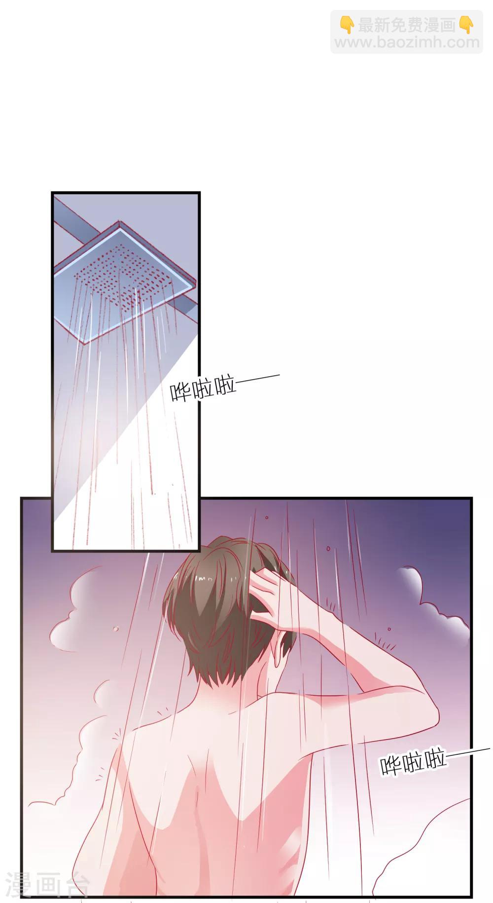 第44话 特别情敌-第46话