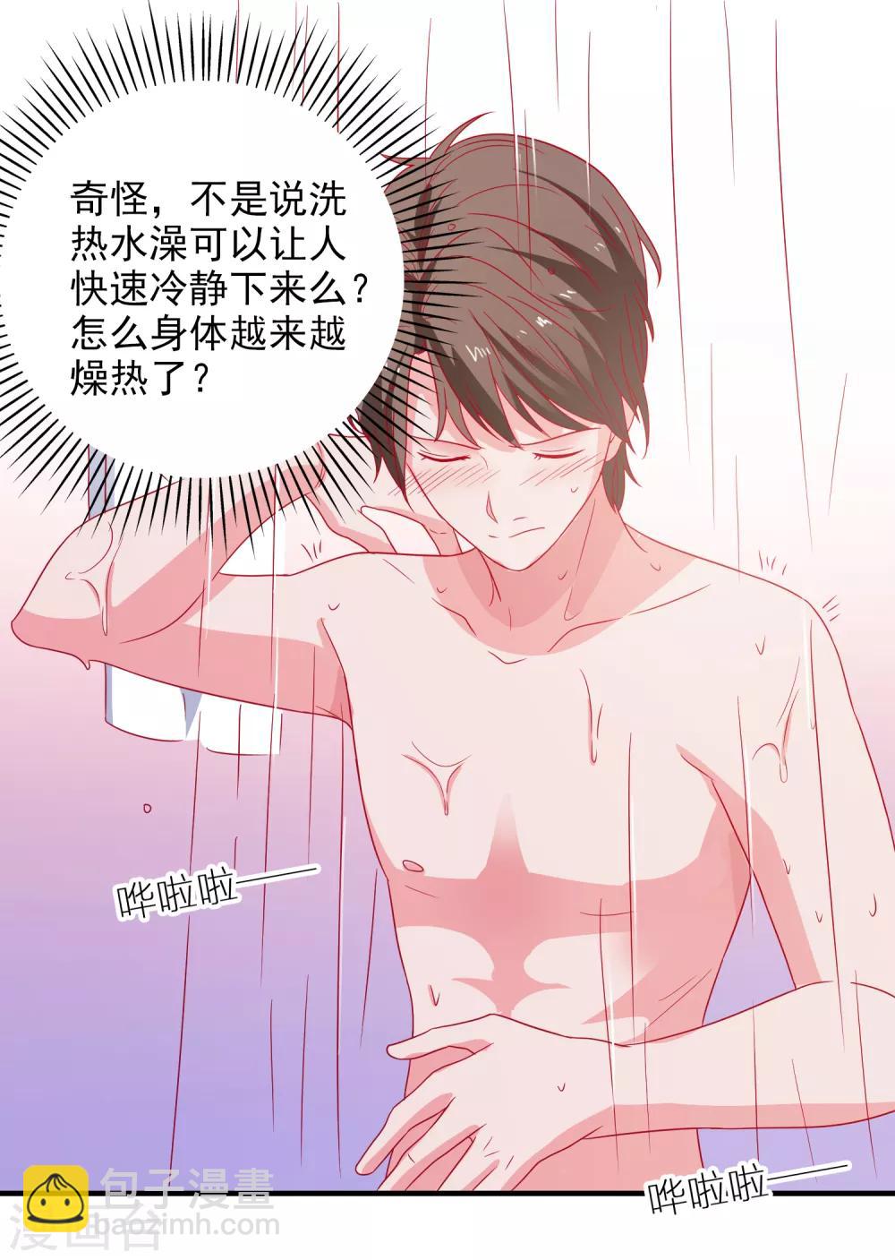 第44话 特别情敌-第46话