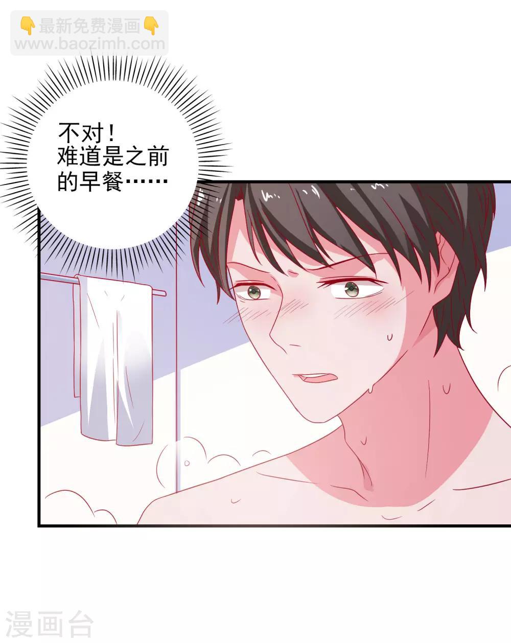 第44话 特别情敌-第46话