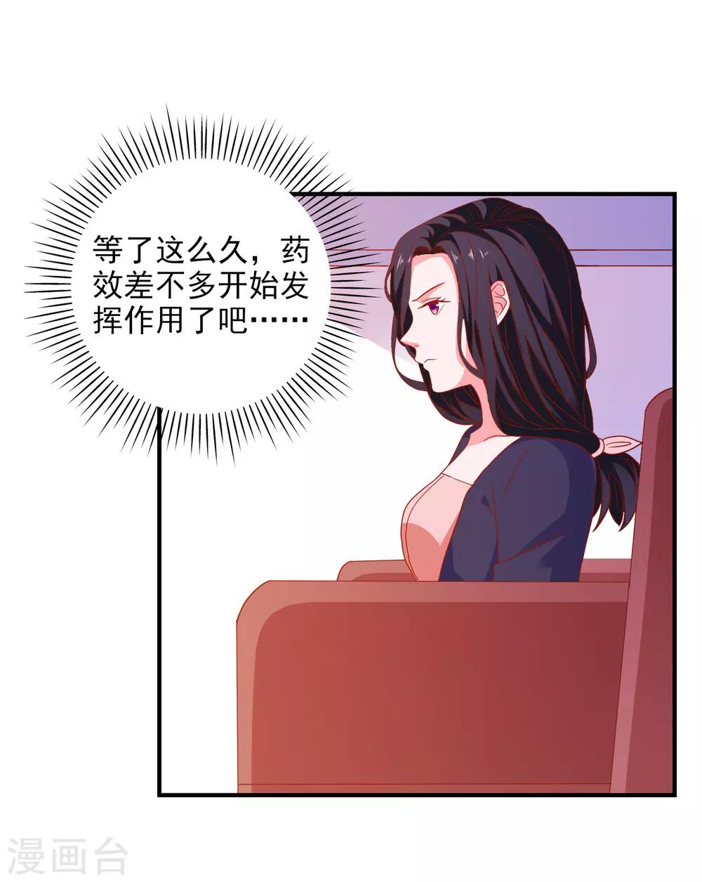 第44话 特别情敌-第46话