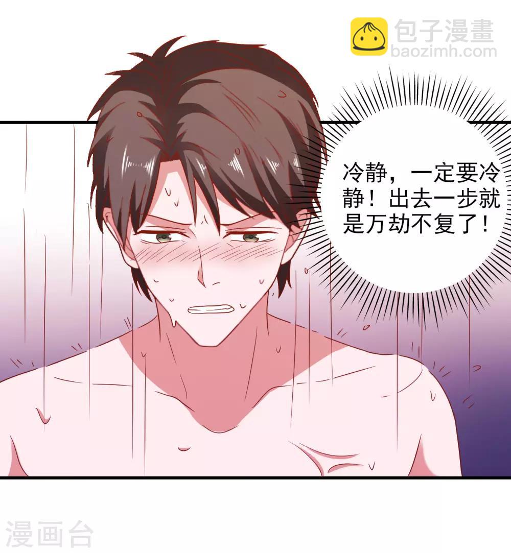 第44话 特别情敌-第46话