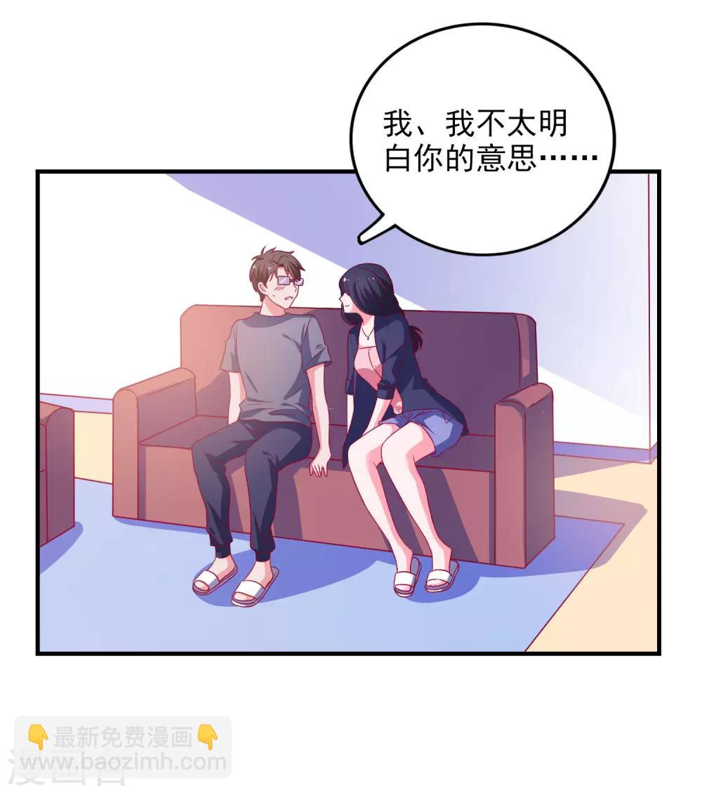 第44话 特别情敌-第46话