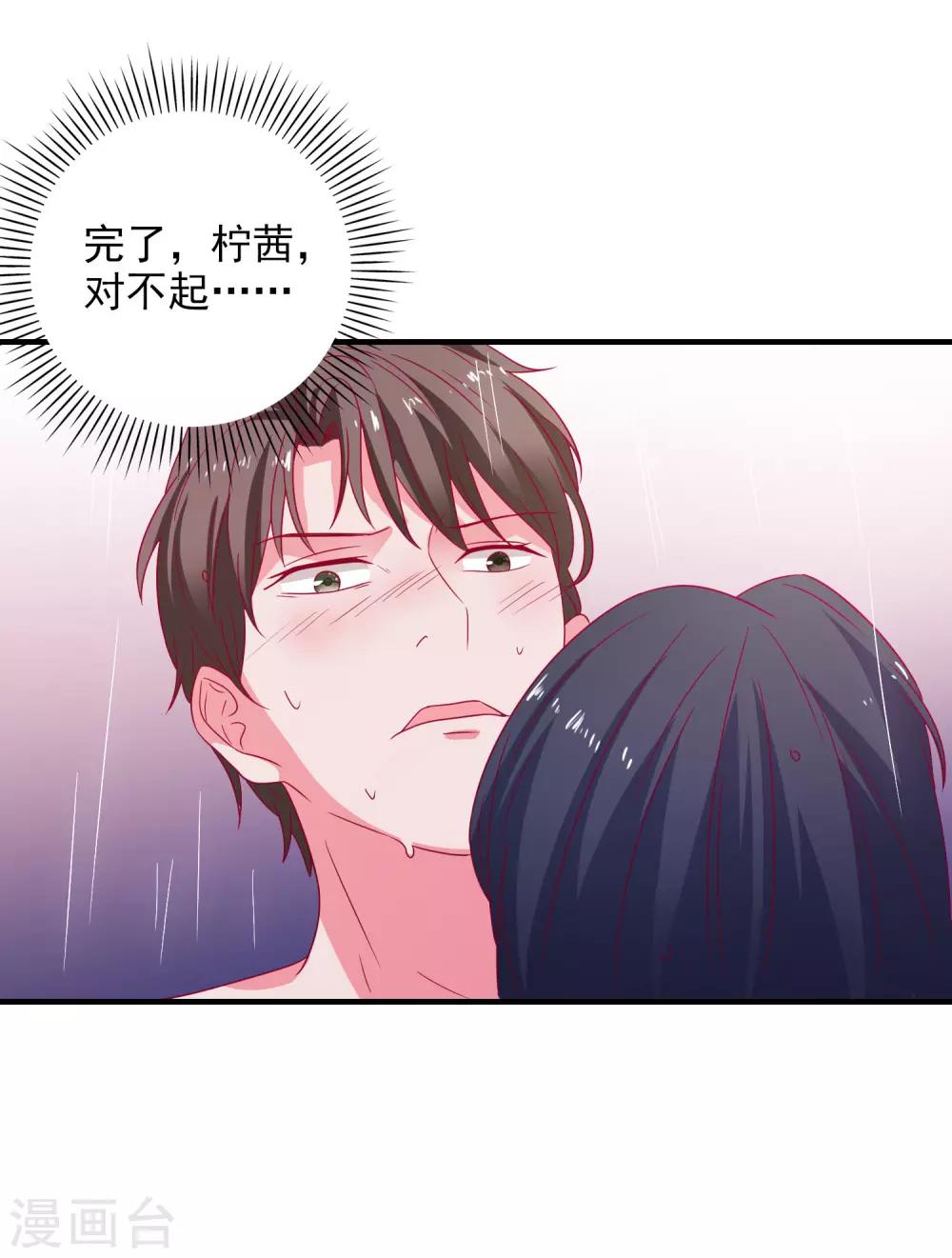 第44话 特别情敌-第46话