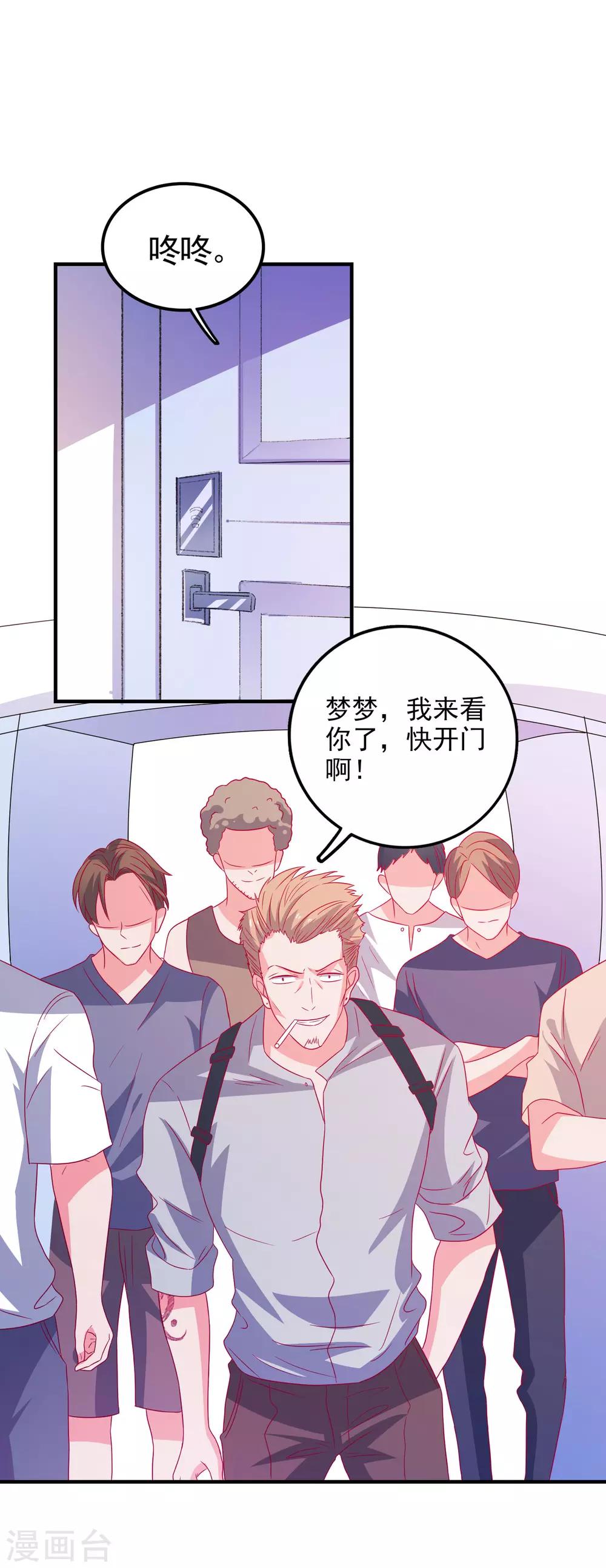 第44话 特别情敌-第46话