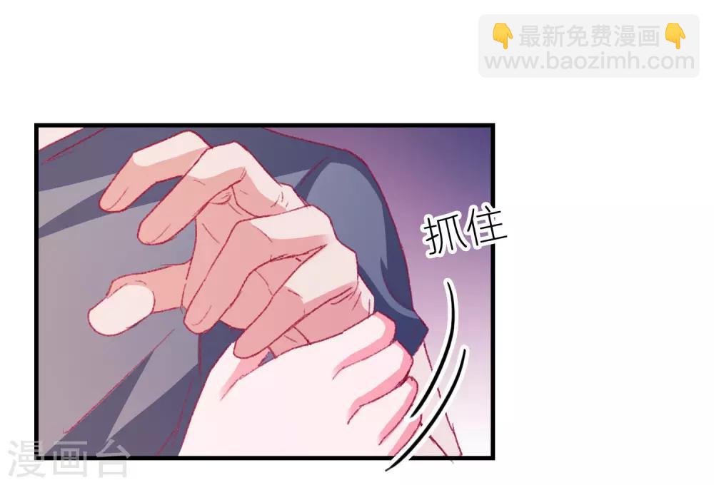 第44话 特别情敌-第46话