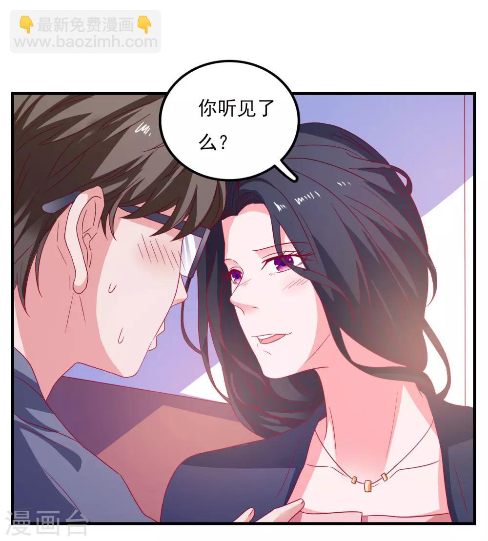 第44话 特别情敌-第46话