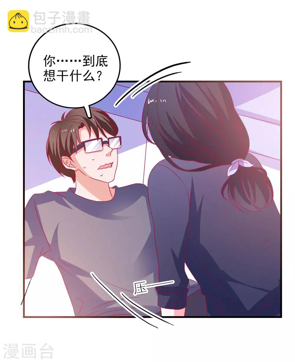 第44话 特别情敌-第46话