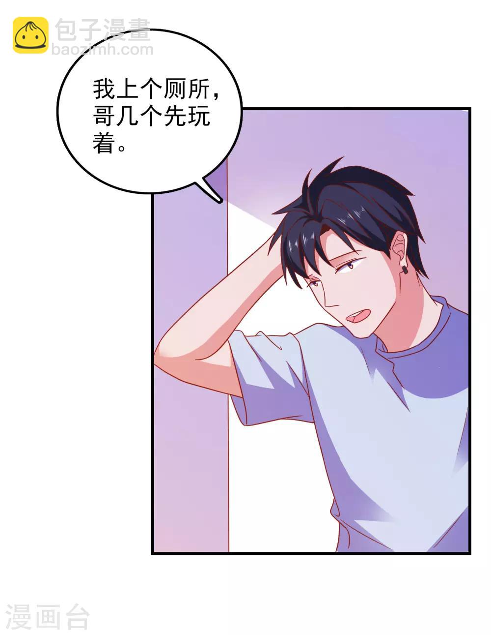 第46话 你是谁？！-第48话