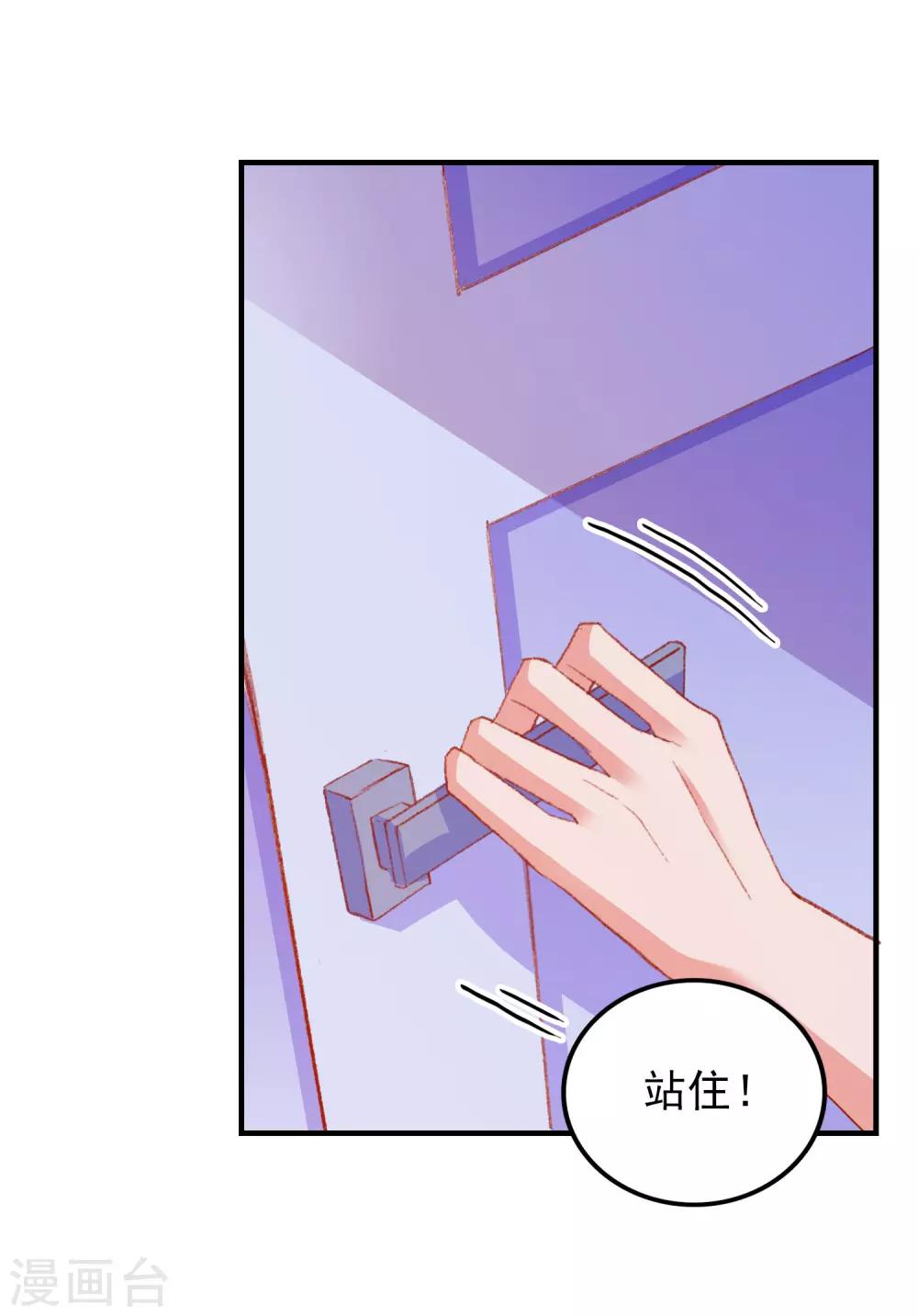 第46话 你是谁？！-第48话