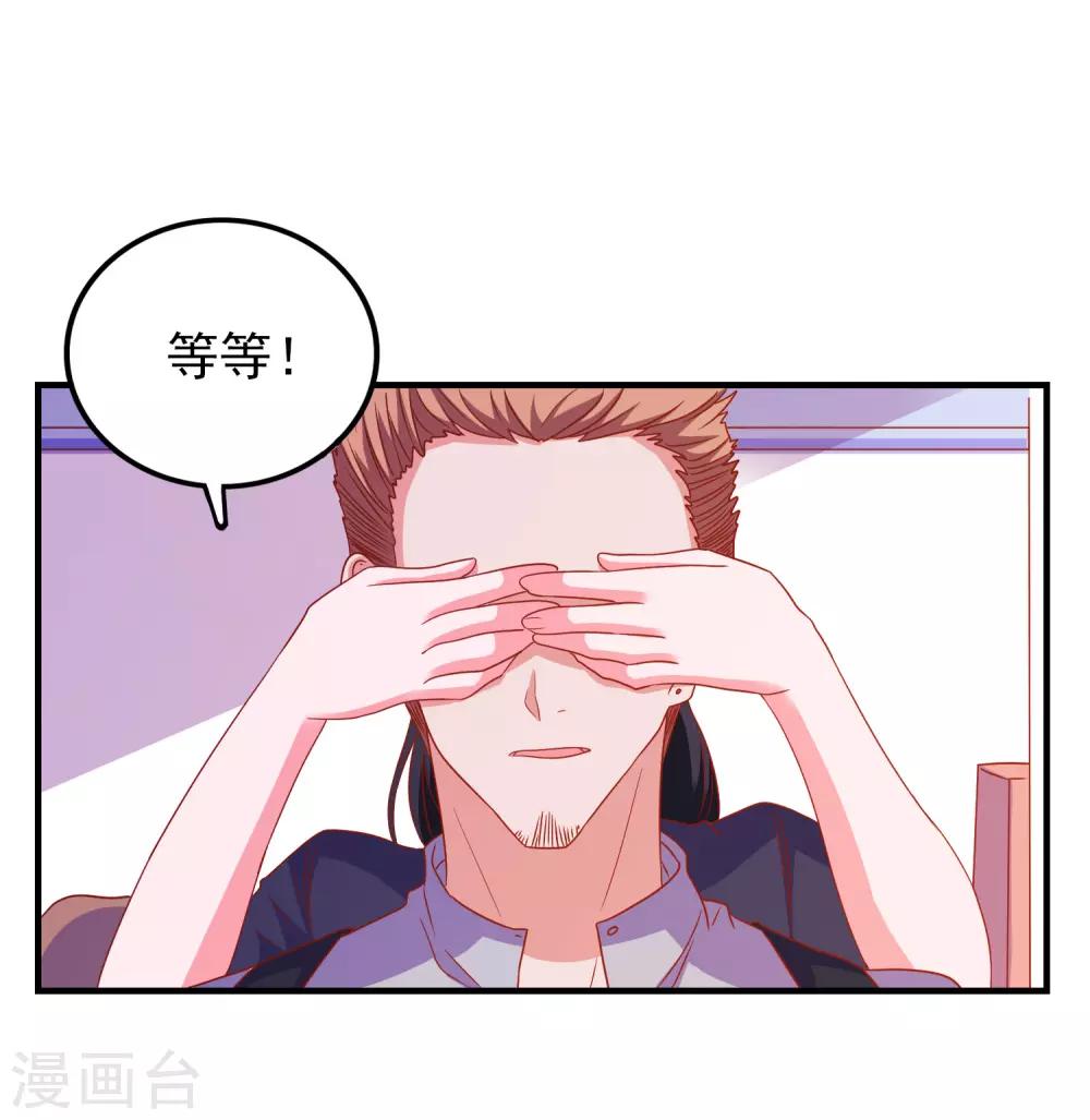 第46话 你是谁？！-第48话