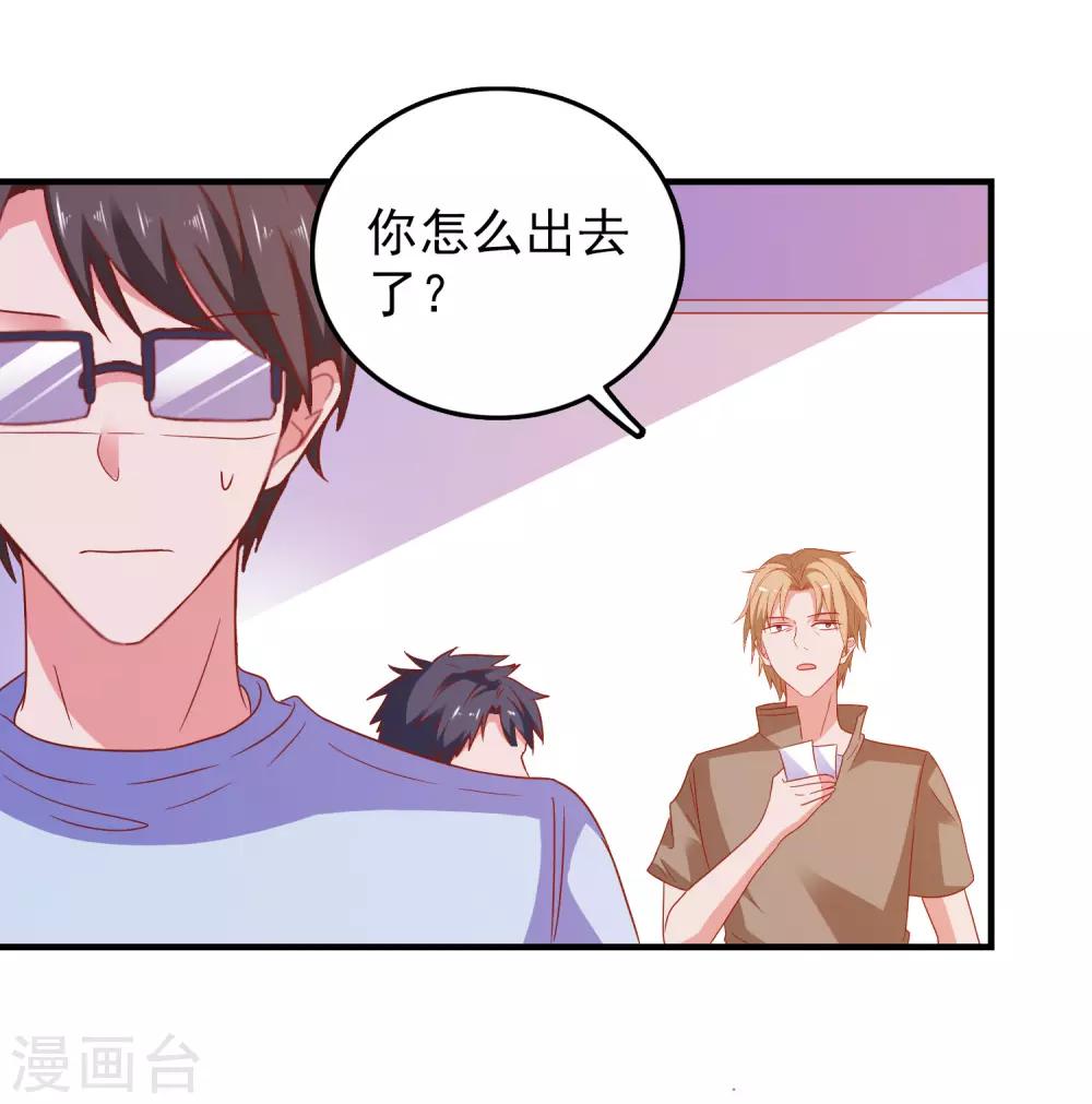 第46话 你是谁？！-第48话