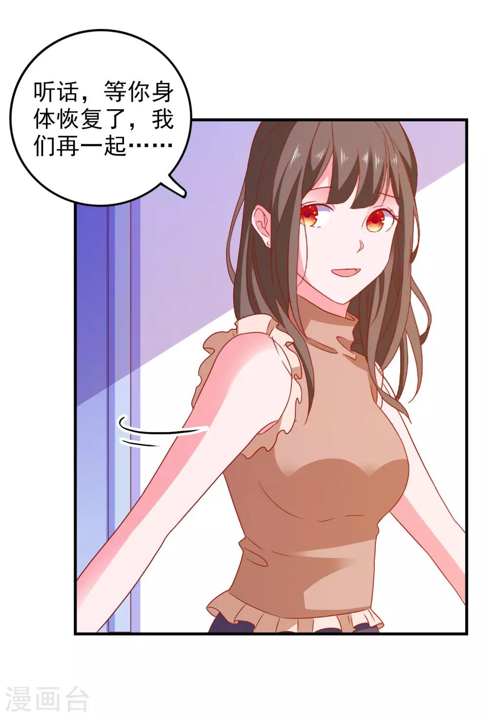 第46话 你是谁？！-第48话