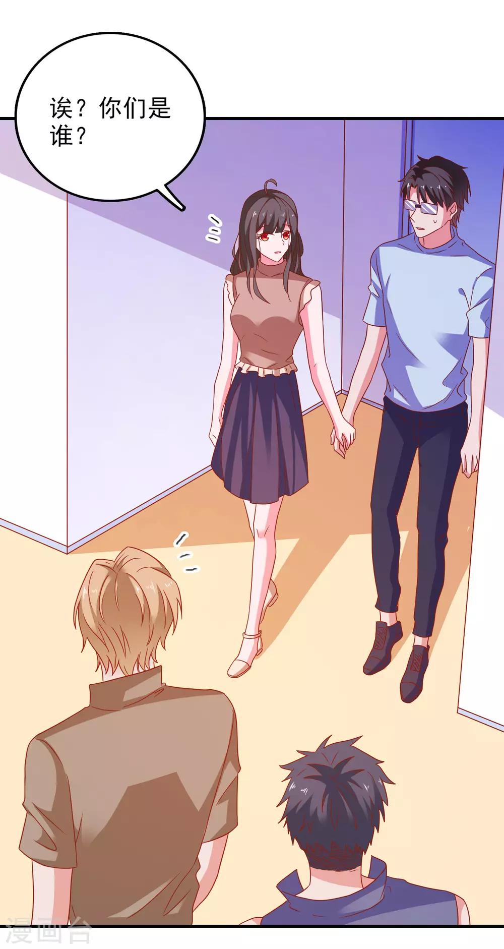 第46话 你是谁？！-第48话