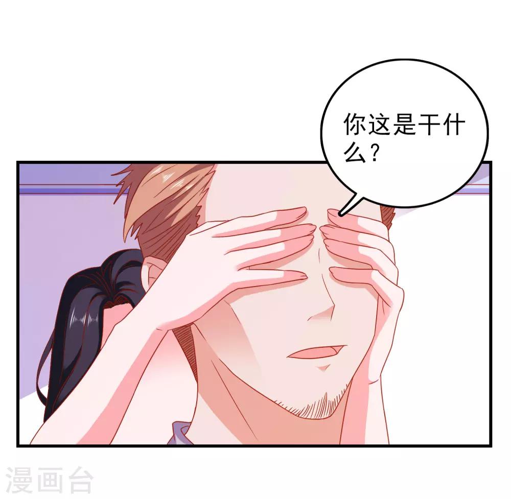 第46话 你是谁？！-第48话