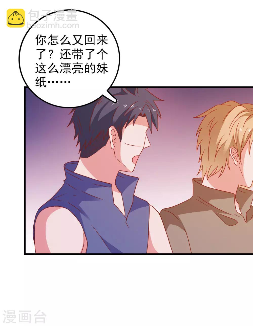 第46话 你是谁？！-第48话