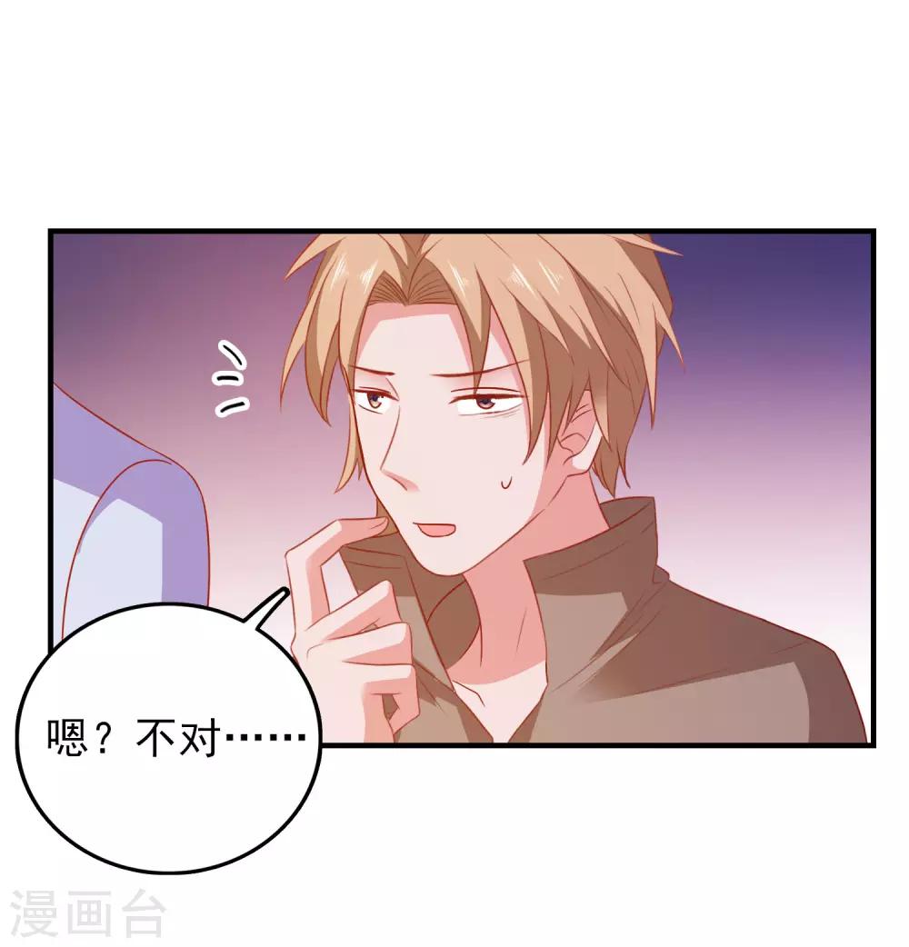 爱神APP - 第46话 你是谁？！ - 1