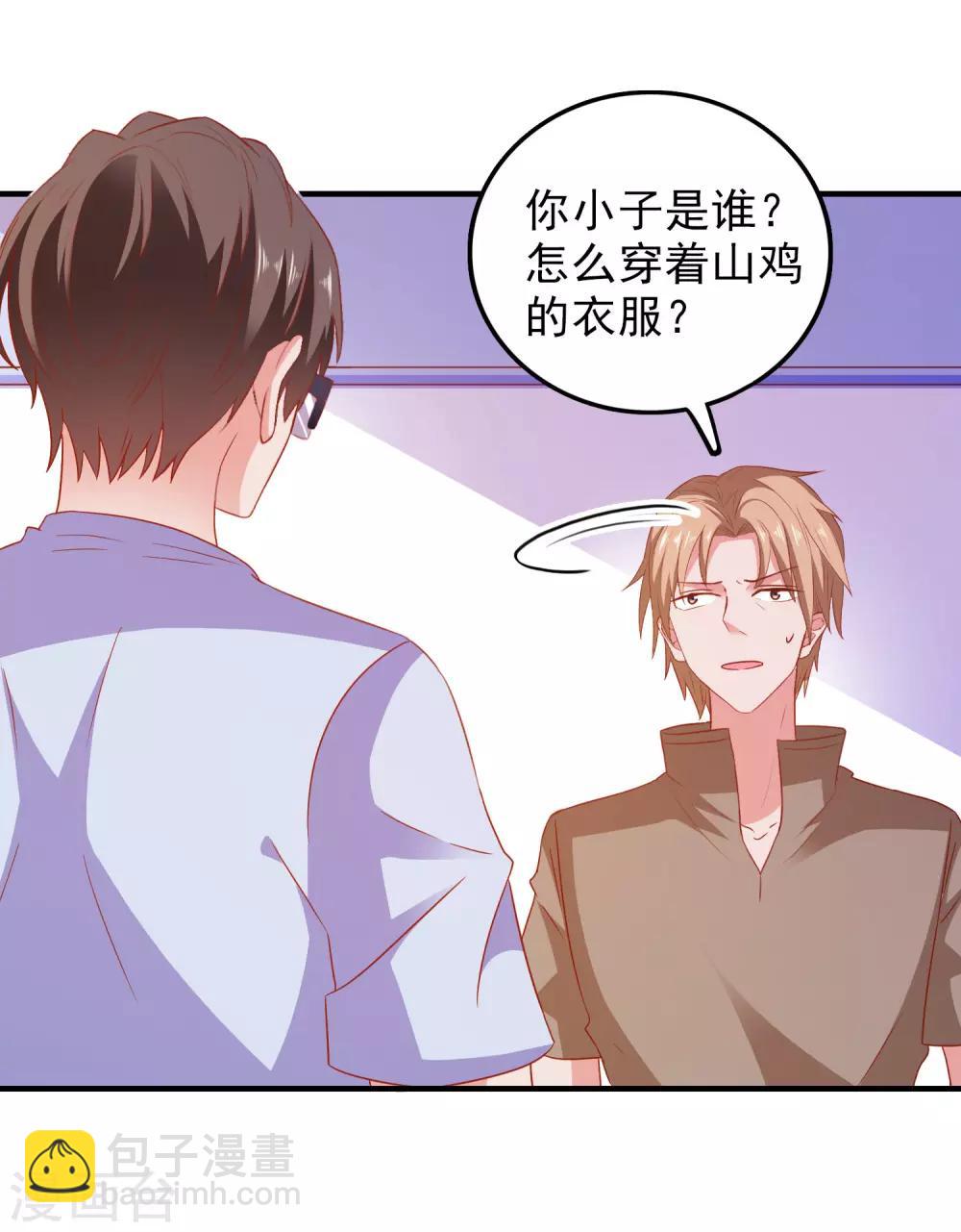 第46话 你是谁？！-第48话