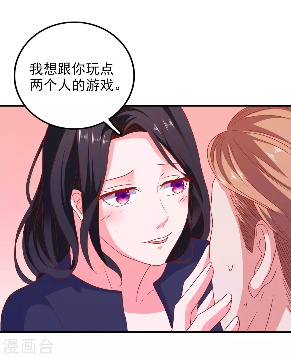 第46话 你是谁？！-第48话