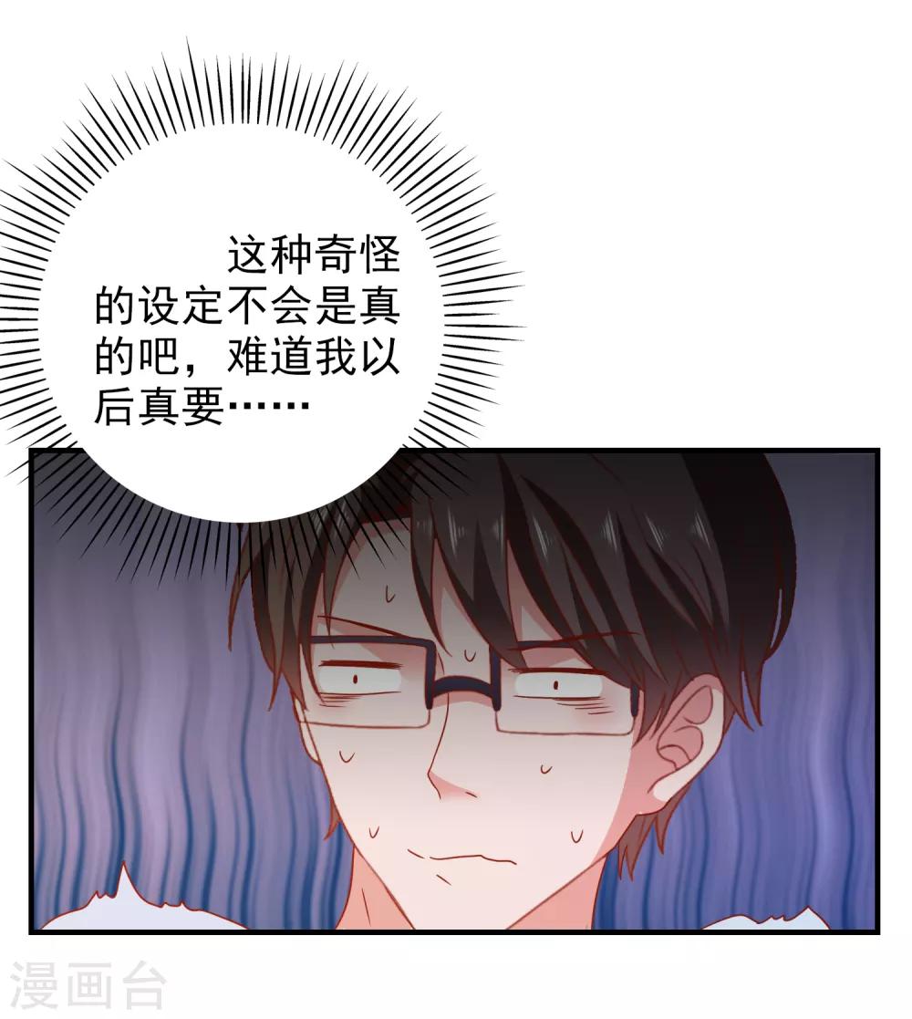 第48话 属于我的千万分之一-第50话