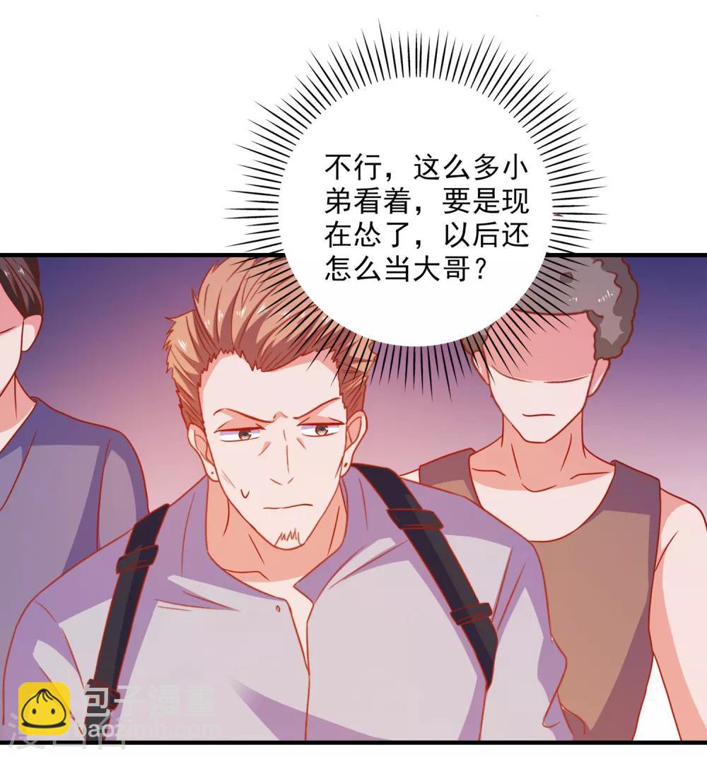 第48话 属于我的千万分之一-第50话