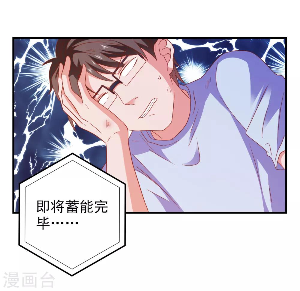 第48话 属于我的千万分之一-第50话