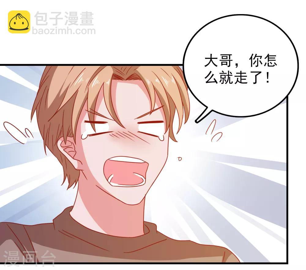 第48话 属于我的千万分之一-第50话