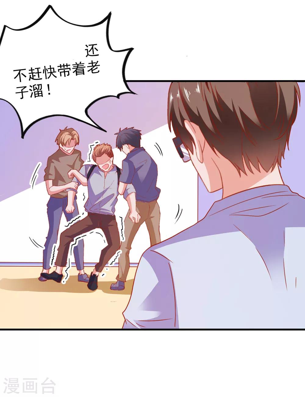 第48话 属于我的千万分之一-第50话