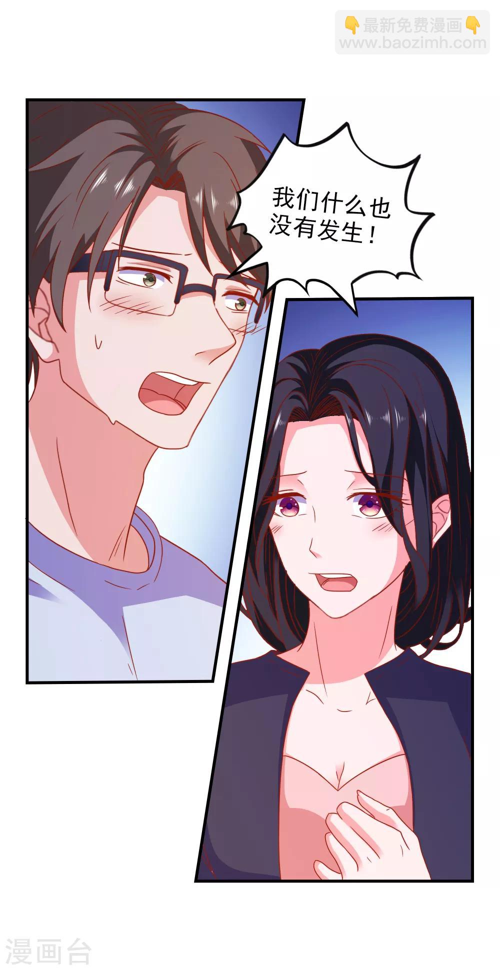 第48话 属于我的千万分之一-第50话