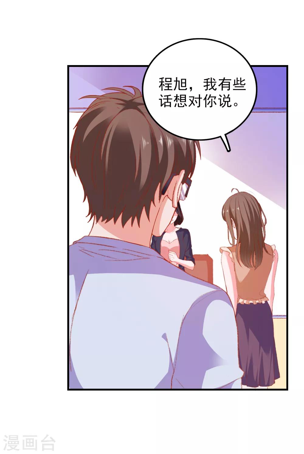 第48话 属于我的千万分之一-第50话