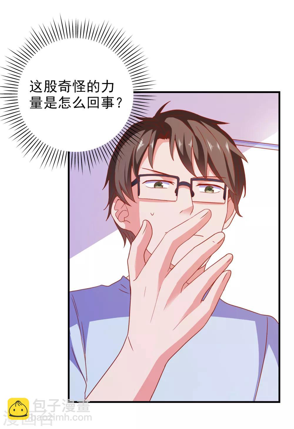 第48话 属于我的千万分之一-第50话