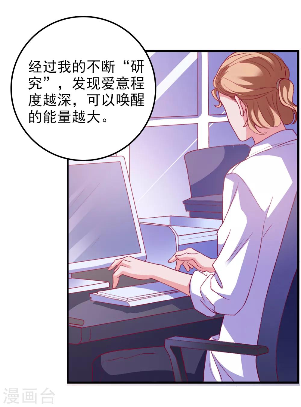 第48话 属于我的千万分之一-第50话