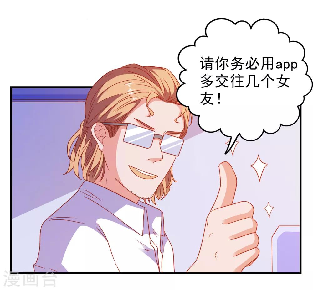 第48话 属于我的千万分之一-第50话