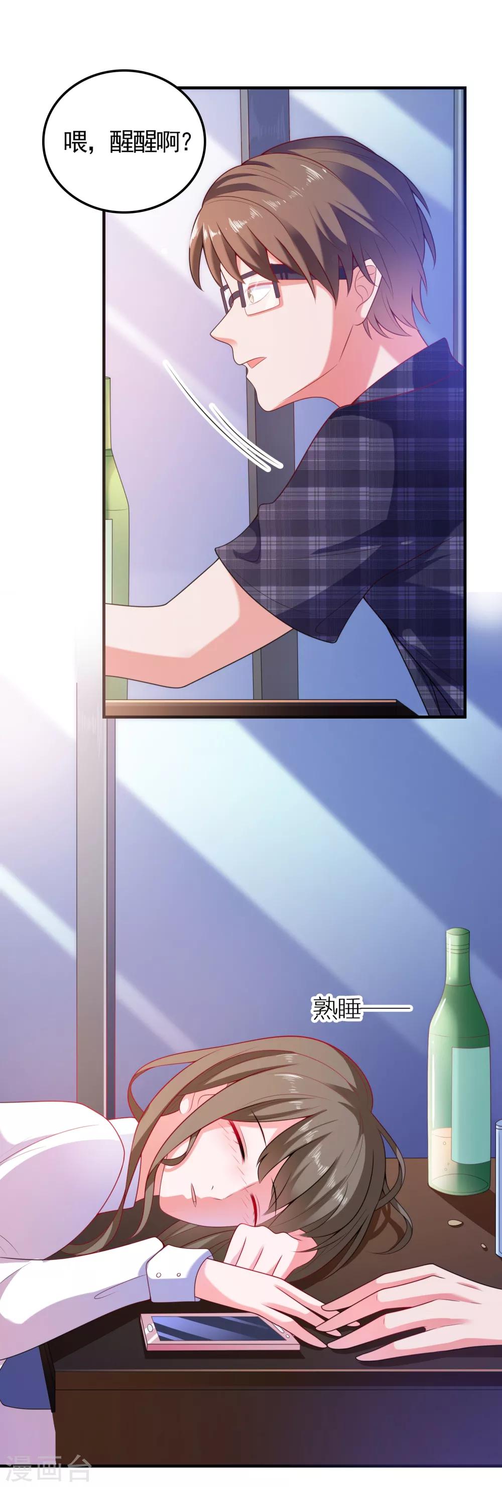 第5话 艳遇？仙人跳？-第6话