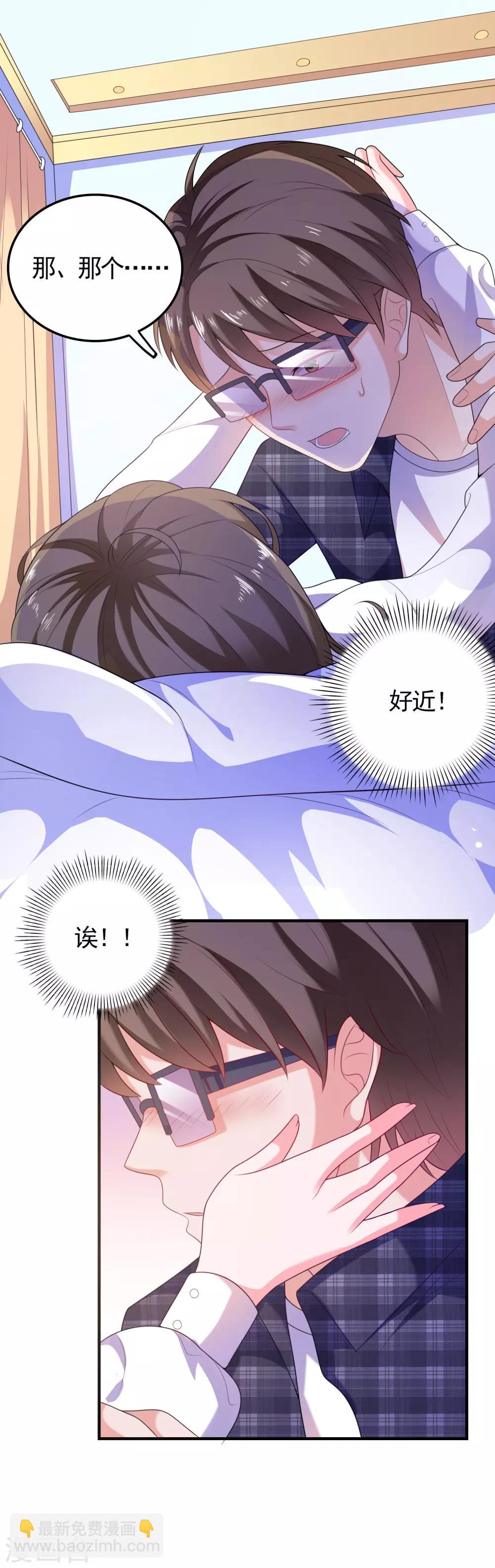 第5话 艳遇？仙人跳？-第6话